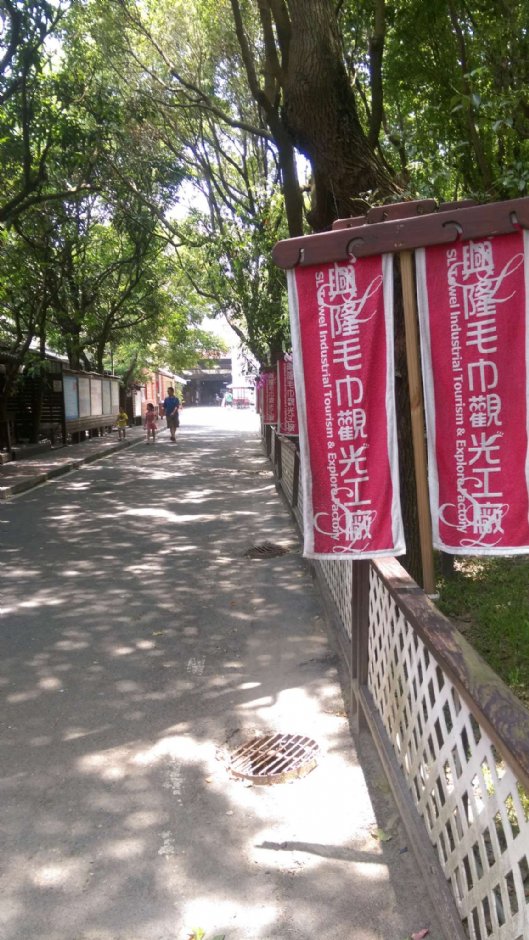 兴隆毛巾观光工厂 摄影：晏伶