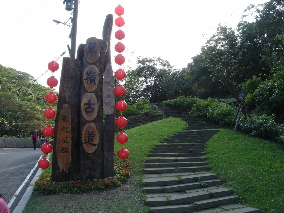 草嶺古道-2005風芒再現 攝影：陳美吟