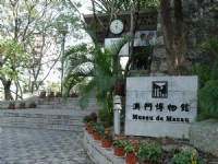 澳門博物館大炮台<br/> 攝影：簡時強