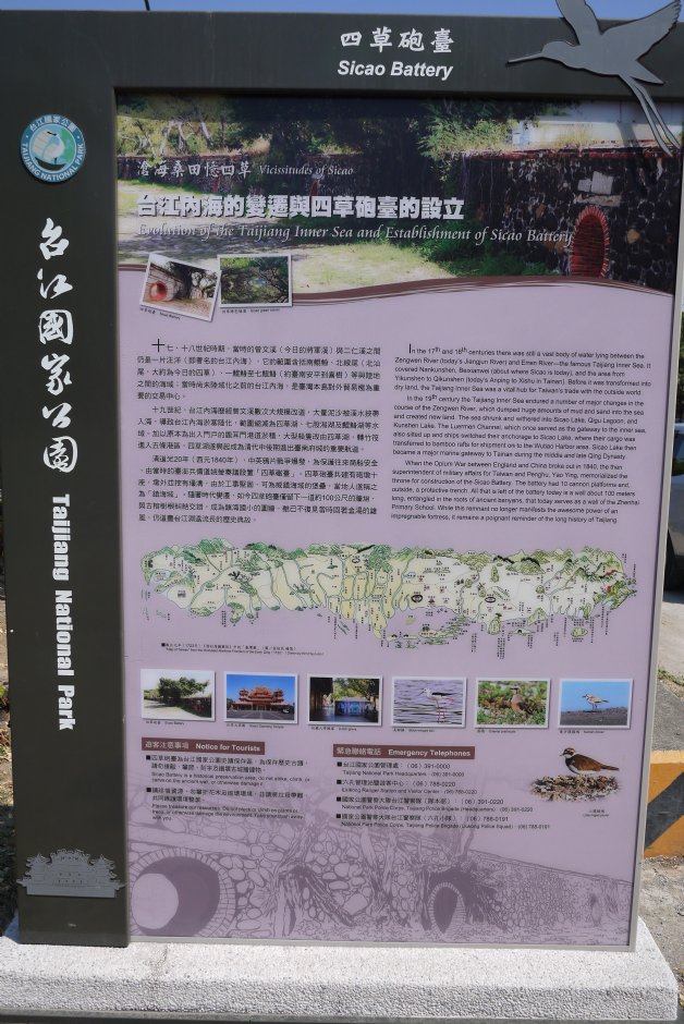 四草砲台 摄影：三井