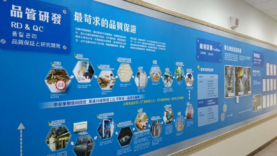 立康健康养生观光工厂 摄影：立康健康養生觀光工廠