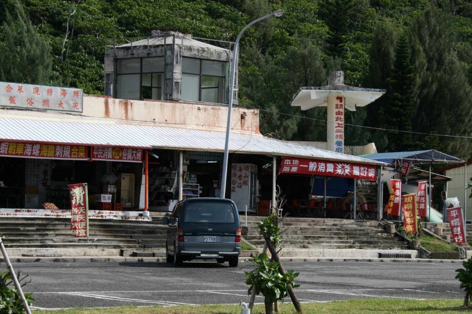 Photo:老山羊部落格