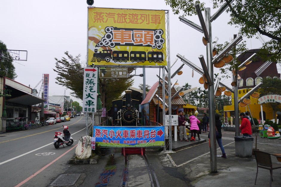 集集蒸气观光列车 摄影：旅遊王攝影組