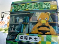 幸福转运站<br/> 摄影：Proboss