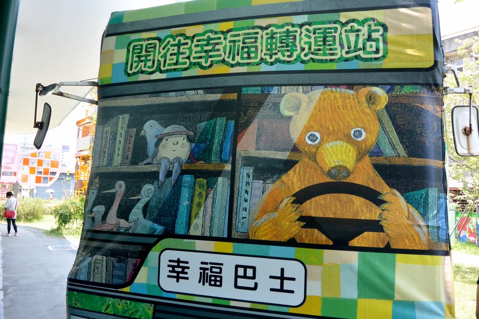 幸福转运站 摄影：Proboss