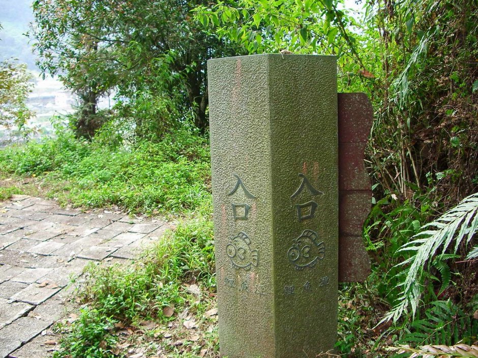 步道入口 摄影：老山羊部落格