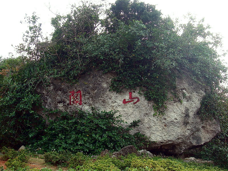 Photo:余燕鳳