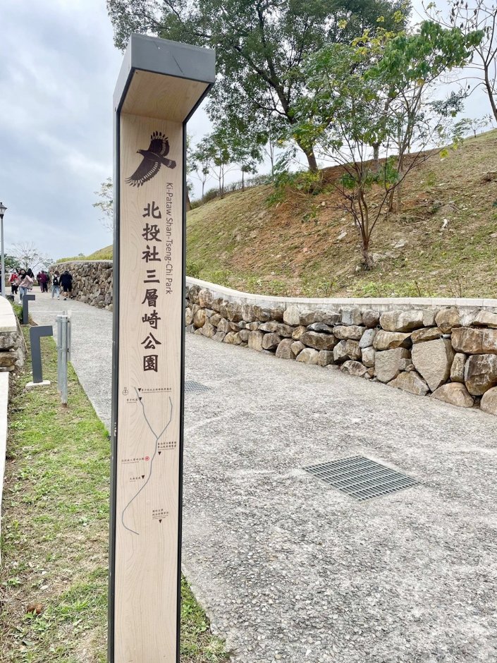 北投社三层崎公园 摄影：Eva隨手拍
