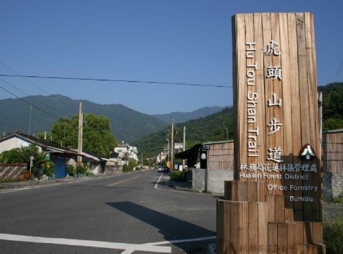 虎頭山-虎頭山步道指示牌