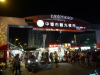 Jhongli Xinming Night Market
