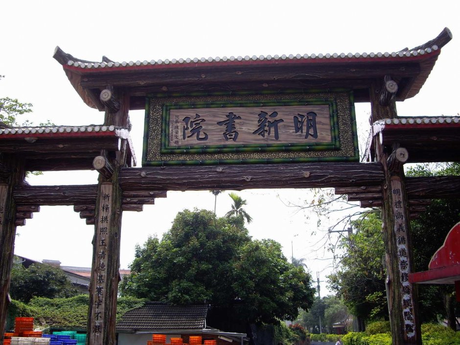 正門牌匾 攝影：老山羊部落格