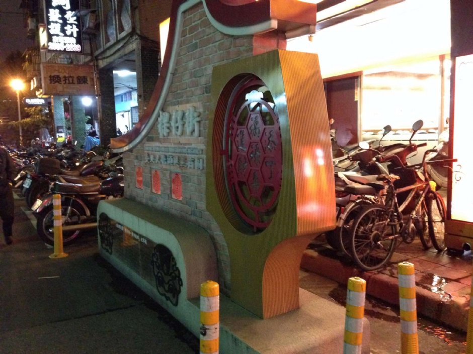 粿仔街路牌 攝影：陳皮梅
