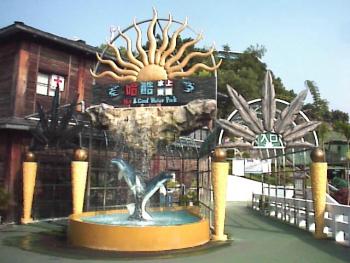 哈酷水上樂園 攝影：郭香妙
