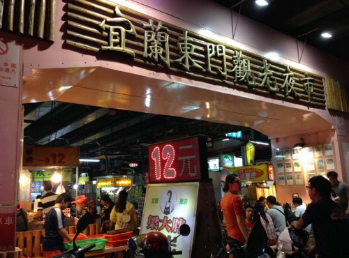 东门夜市