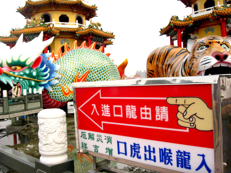 入龍喉出虎口 攝影：游雅雰