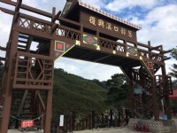 溪口部落<br/> 攝影：Eva隨手拍