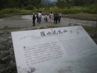 罗山泥火山<br/> 摄影：旅遊王攝影組