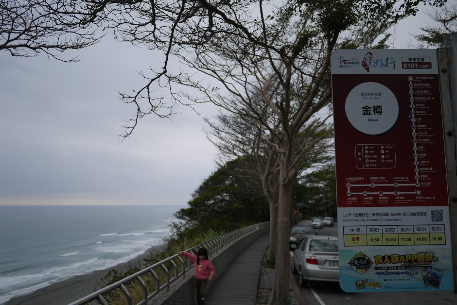 金樽游憩区 摄影：旅遊王攝影組