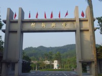 中興新村<br/> 攝影：Eva隨手拍