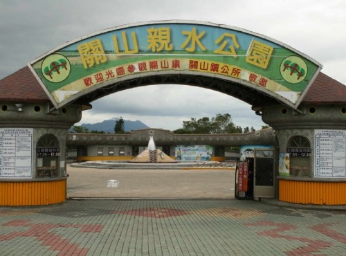 關山環保親水公園-親水公園大門