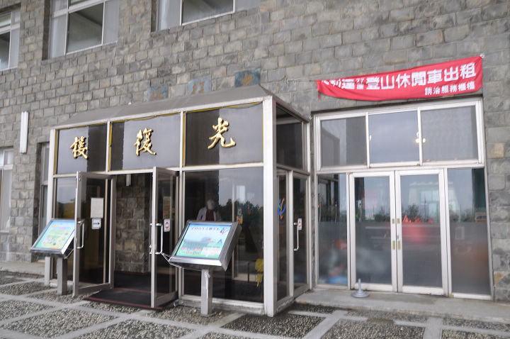 金山青年活动中心 摄影：kavin
