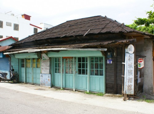 新城老街-新城照相館