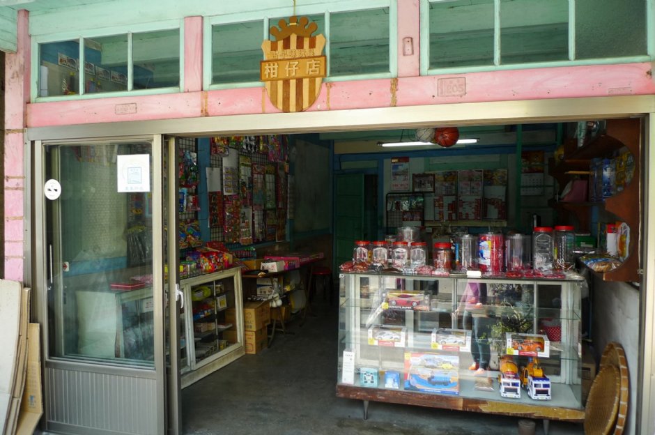 菁寮老街上的柑仔店 摄影：Eva隨手拍