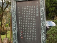 至德园志<br/> 摄影：amo