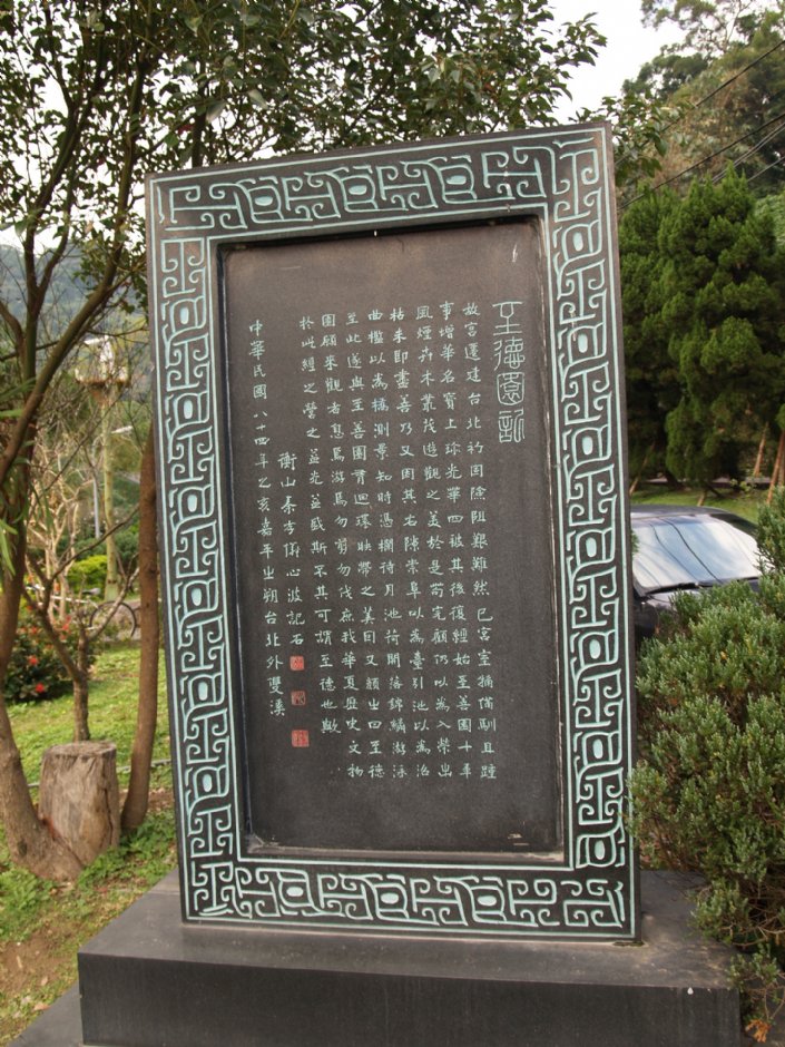 至德园志 摄影：amo