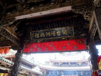 鹿港天后宮<br/> 攝影：陳美吟