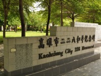 二二八和平公园<br/> 摄影：Kavin 提供