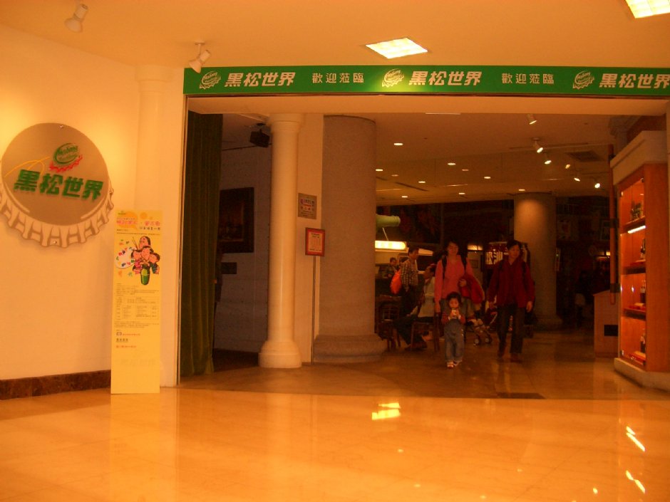 黑松世界入口 攝影：鄭瑄頤