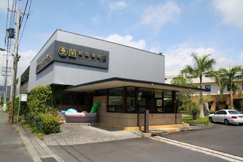 菌寶貝博物館 大門一景 攝影：小政政