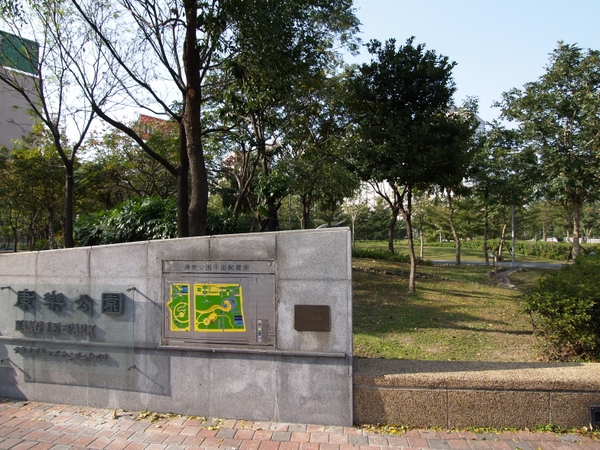 康樂公園 攝影：kavin