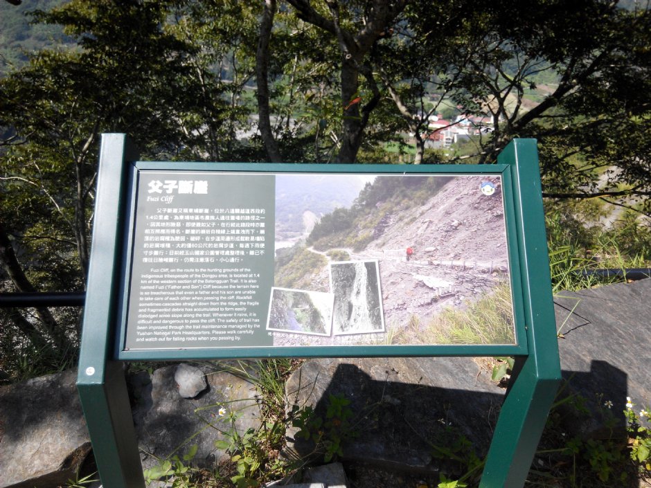 父子斷崖 攝影：Lu