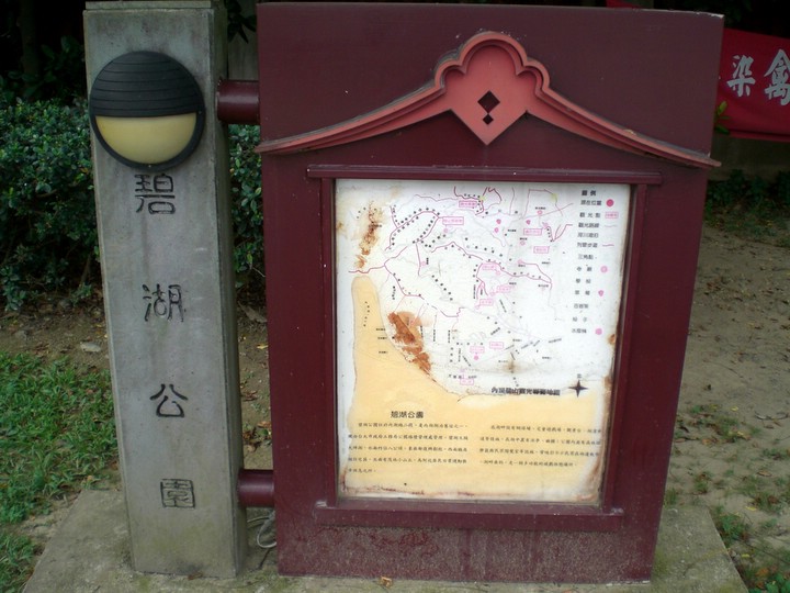 碧湖公园 摄影：amo