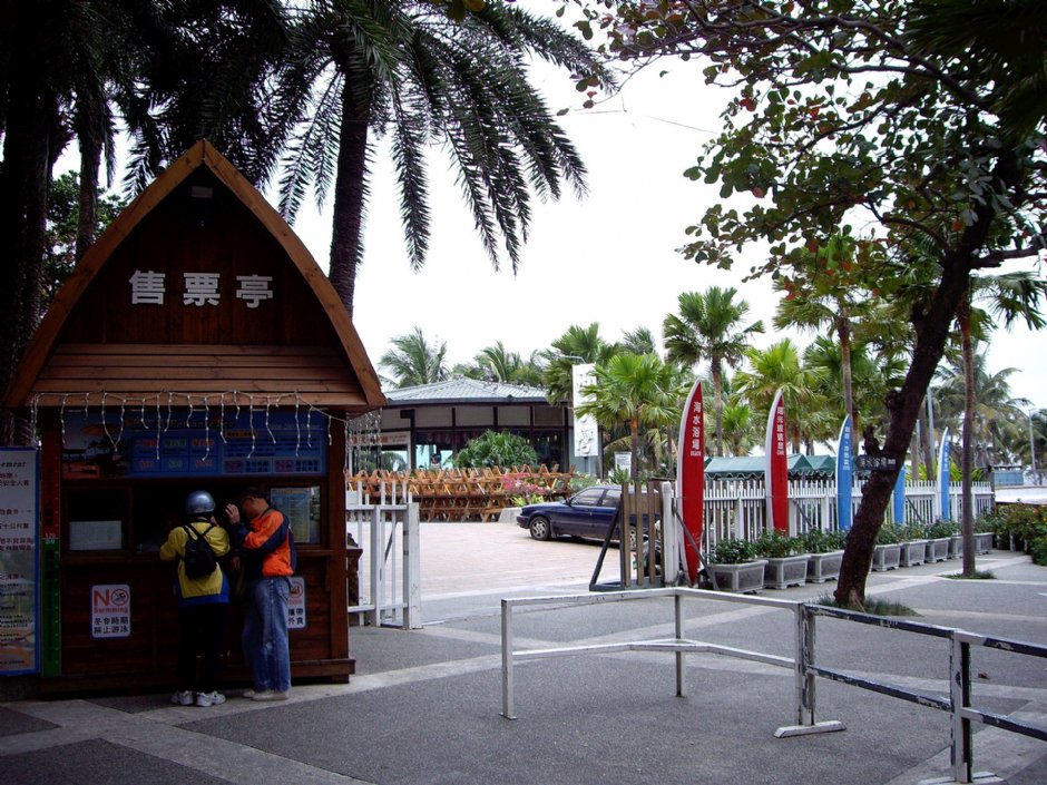 西子湾海水浴场售票处 摄影：Eva隨手拍
