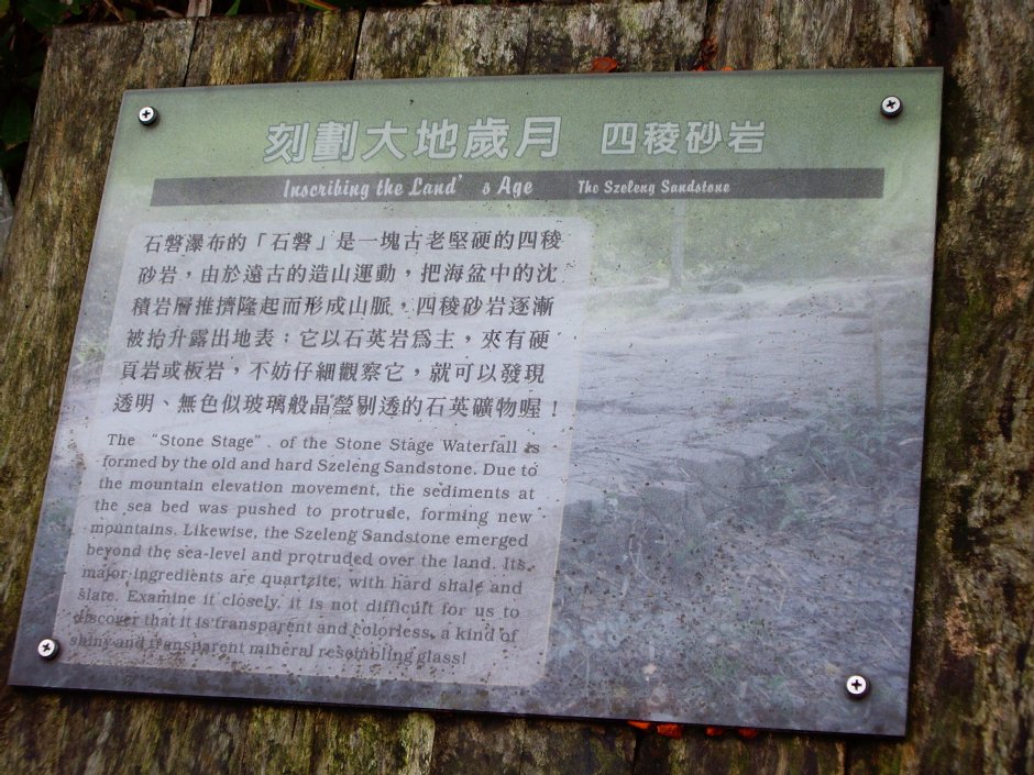 林美石磐步道 攝影：Eva隨手拍