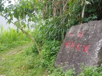 峭壁步道<br/> 攝影：Eva隨手拍