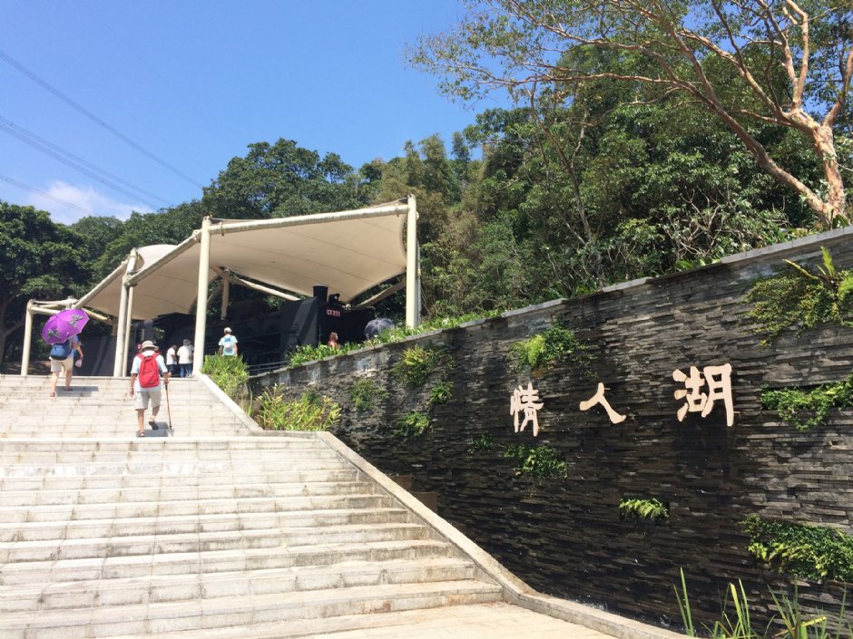 情人湖 摄影：Eva隨手拍