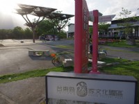 台东县客家文化园区<br/> 摄影：Eva隨手拍
