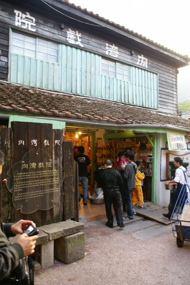 内湾戏院 摄影：Eva隨手拍