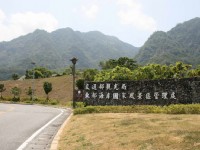 東部海岸國家風景區