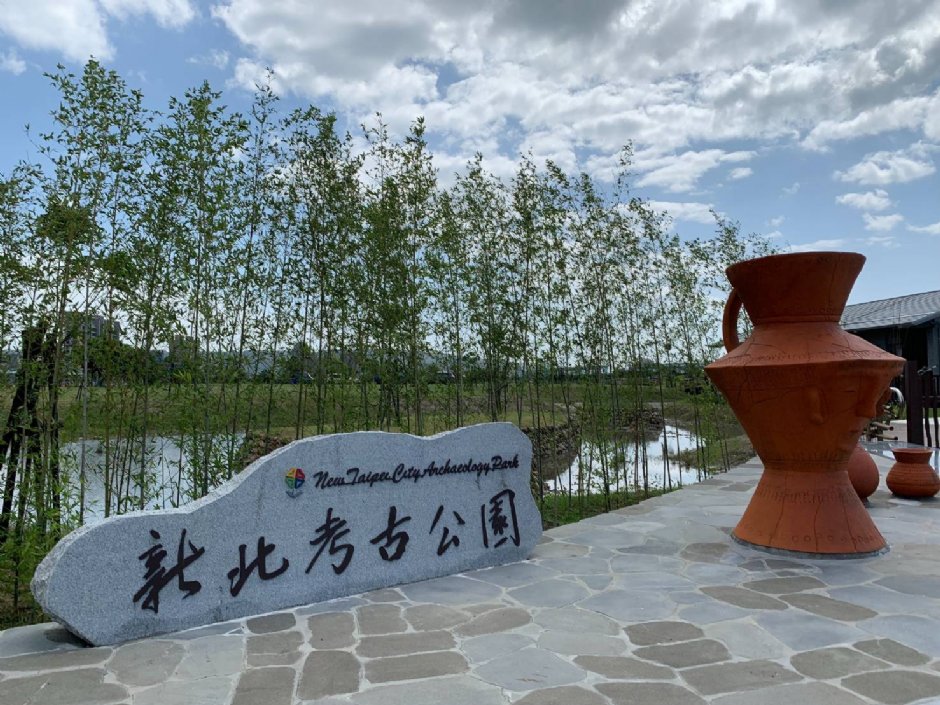 新北考古公园入口 摄影：照片來源_新北市立十三行博物館
