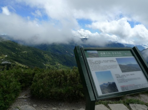 合歡山