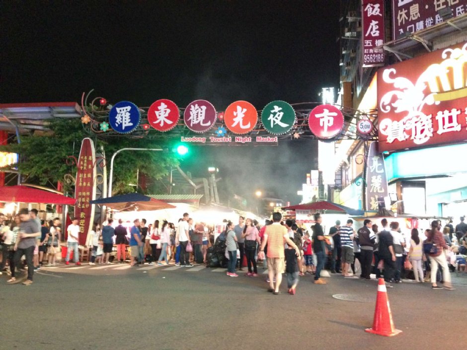 罗东夜市
