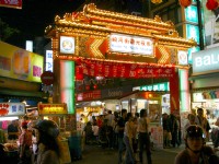 饒河街夜市