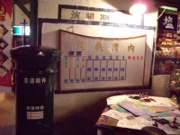 内湾戏院<br/> 摄影：Eva隨手拍