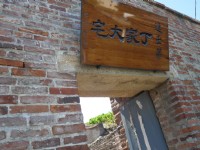 鹿港丁家大宅<br/> 攝影：旅遊王攝影組