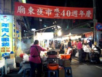 廟東夜市<br/> 攝影：Lu